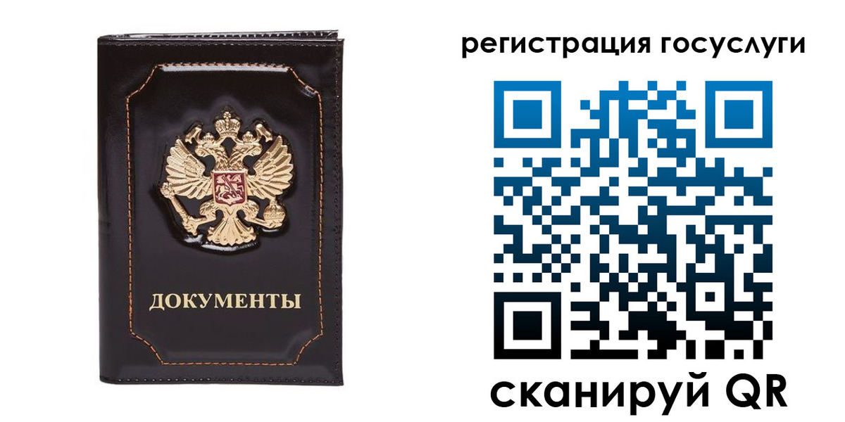прописка для работы в Минеральных Водах
